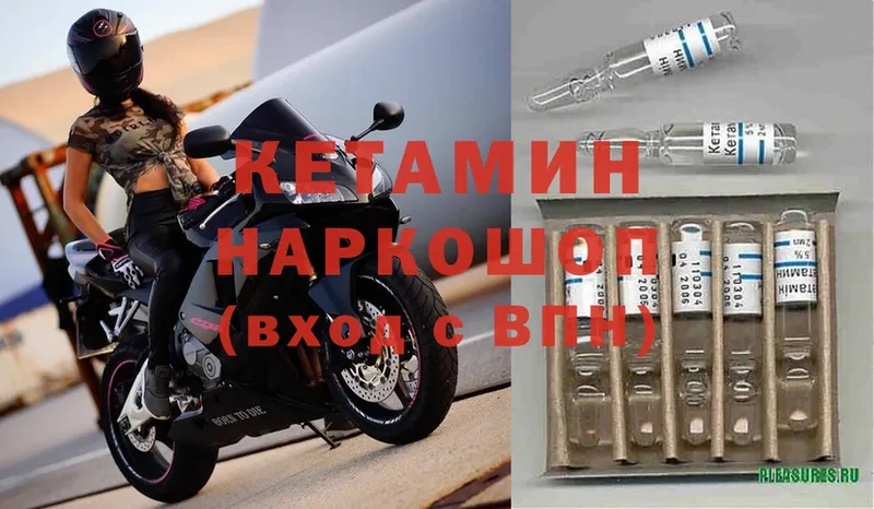 закладка  Рыбное  КЕТАМИН ketamine 