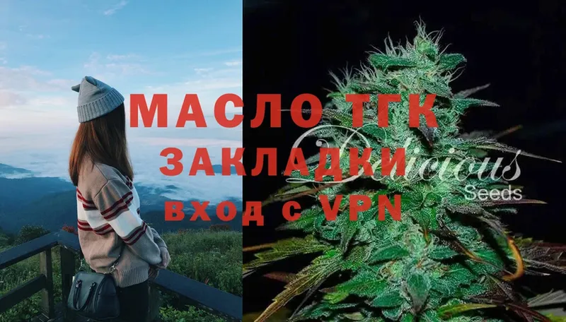 где продают   Рыбное  ТГК Wax 